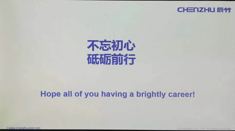 不忘初心砥砺前行.jpg 栉风沐雨,砥砺前行丨辰竹2018年夏季员工职业规范和能力提升培训圆满结束