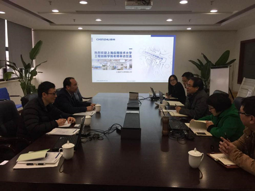 会议.jpg 上海应用技术大学工程创新学院来访辰竹交流探讨产学研合作