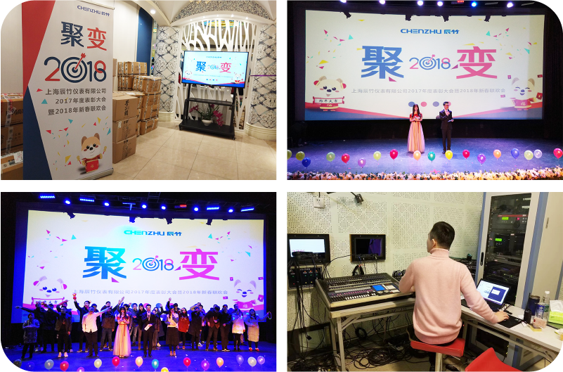 聚变 | 辰竹年会特辑，今年大不同