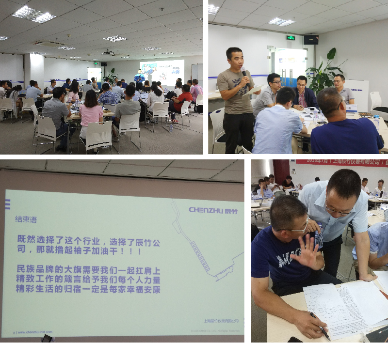 培训进行时.jpg 栉风沐雨,砥砺前行丨辰竹2018年夏季员工职业规范和能力提升培训圆满结束