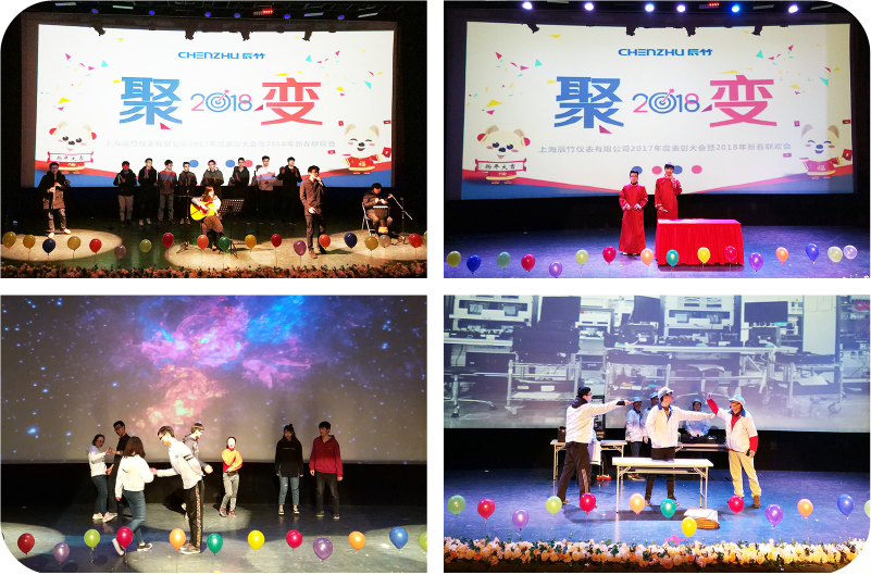 聚变 | 辰竹年会特辑，今年大不同