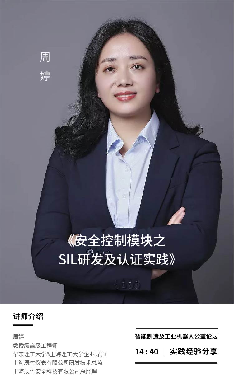 辰竹巡演-成都站 | 智能制造及工业机器人公益论坛