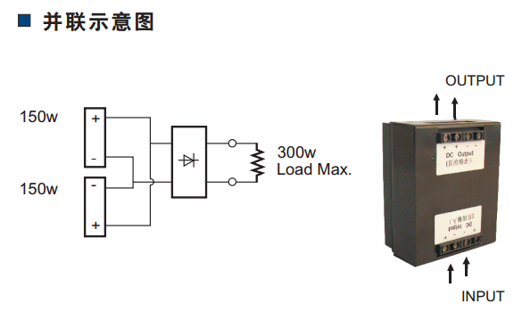 【开关电源】CZP-DM系列开关电源如何串联？并联?