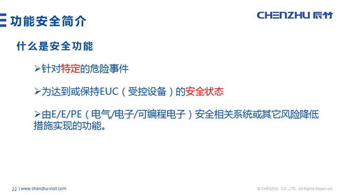 辰竹原创丨功能安全仪表发展与现状