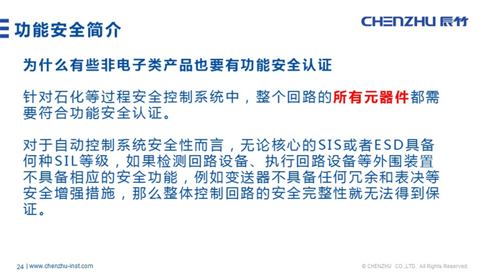 辰竹原创丨功能安全仪表发展与现状