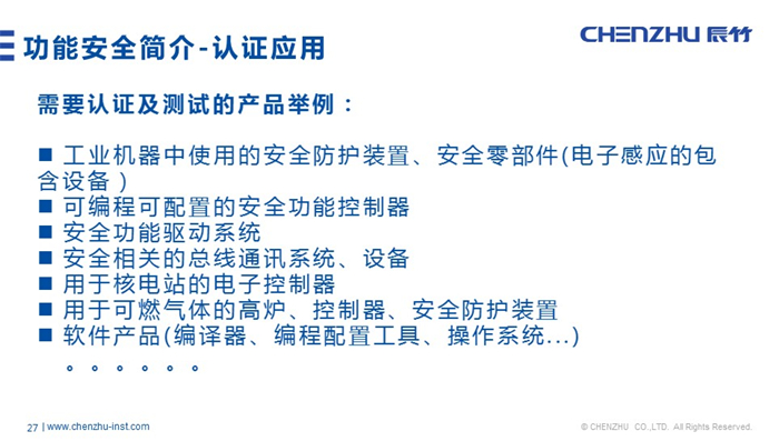 辰竹原创丨功能安全仪表发展与现状