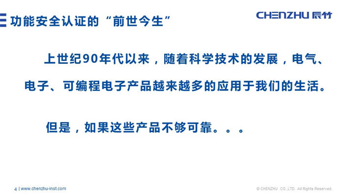 辰竹原创丨功能安全仪表发展与现状