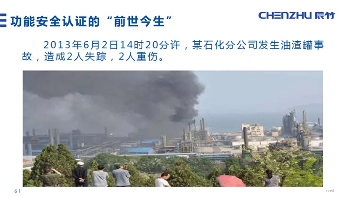 辰竹原创丨功能安全仪表发展与现状