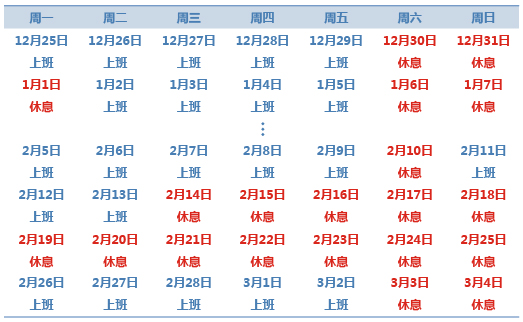 2018辰竹元旦及春节放假通知