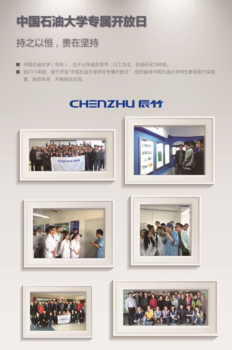 石油大学.jpg 辰竹丨2018年“中国石油大学专属开放日”活动圆满举行