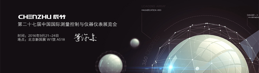 科技_副本_1500_副本.jpg 金秋北京,与您相约MICONEX