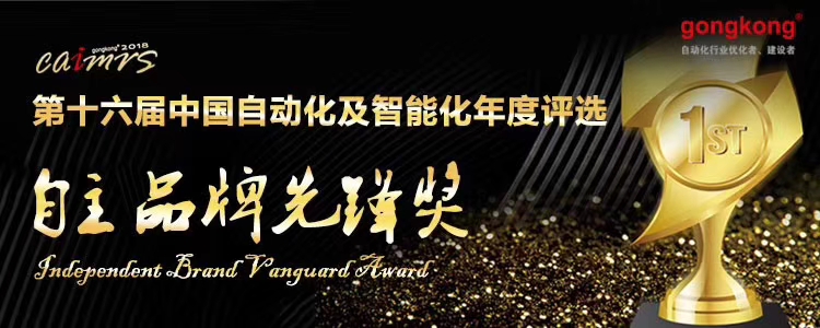  贺：辰竹王竹平董事长&总经理荣获年度自主品牌先锋奖