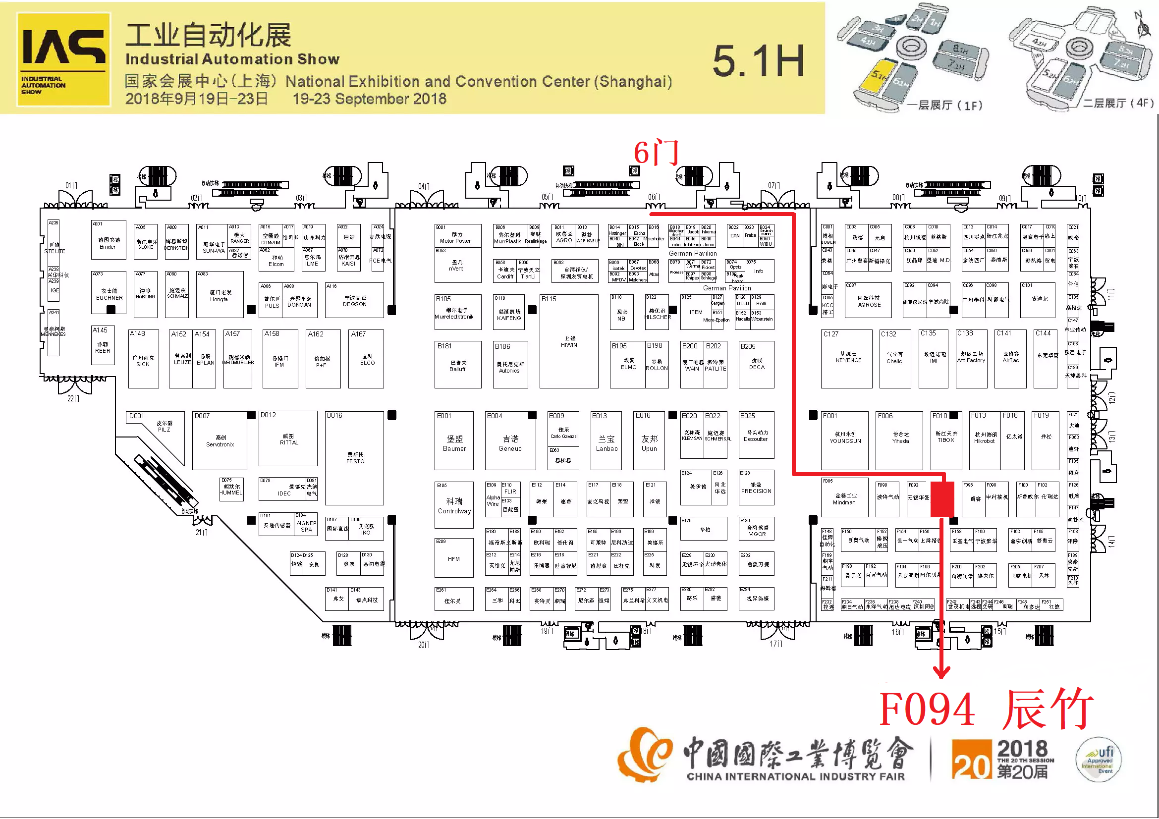 2018 工博会CIIF进行时 | 辰竹展台现场直击
