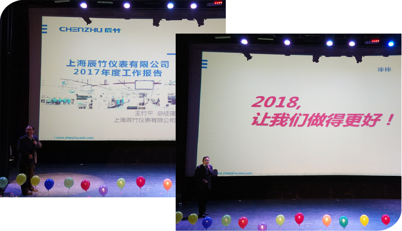 聚变 | 辰竹年会特辑，今年大不同