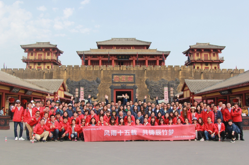 风雨十五载，共铸辰竹梦—辰竹15岁啦！