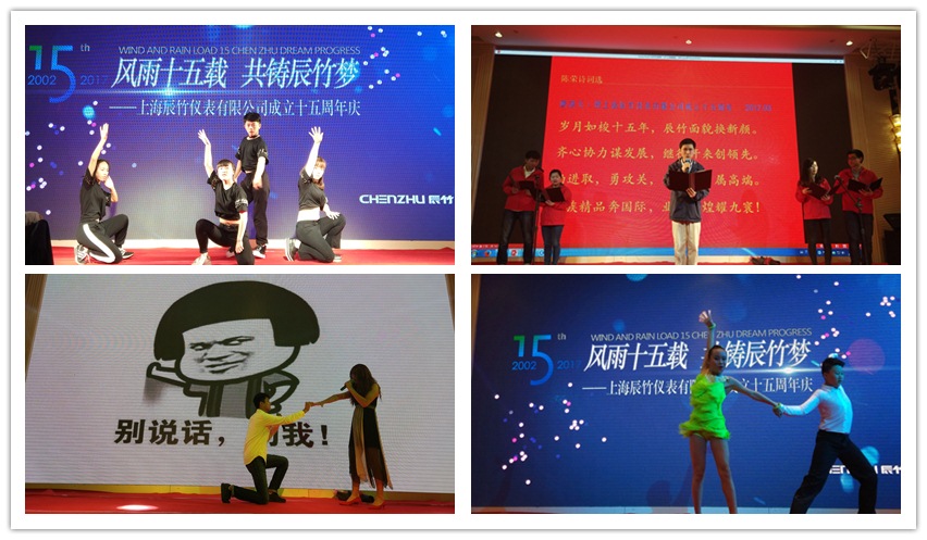 风雨十五载，共铸辰竹梦—辰竹15岁啦！