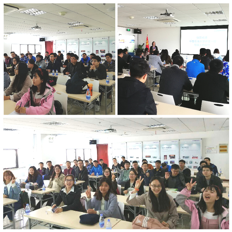 辰竹_介绍-01.jpg 辰竹丨2018年“中国石油大学专属开放日”活动圆满举行
