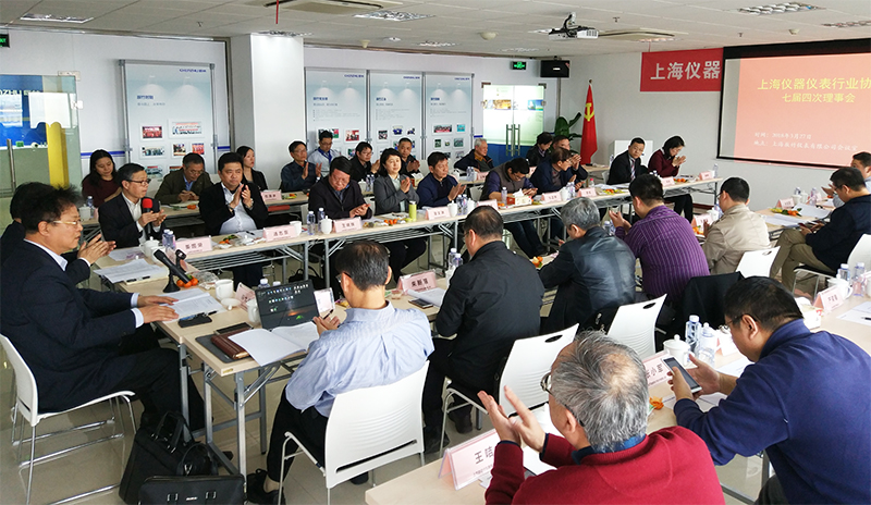 辰竹_仪器仪表行业理事会.jpg 上海仪器仪表行业协会七届四次理事会于辰竹顺利举行