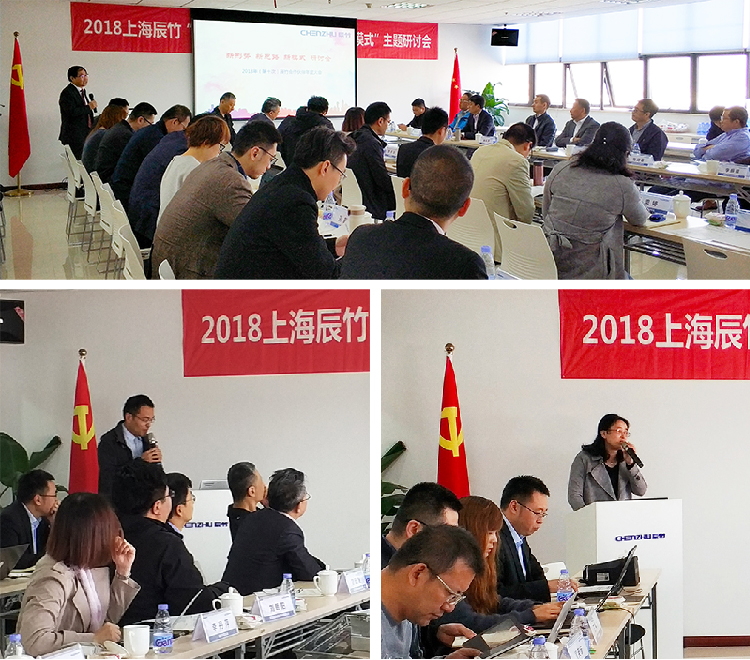 辰竹_合作伙伴大会-01.jpg 深化合作新思路,开拓共赢新模式|2018辰竹合作伙伴年度大会成功举行