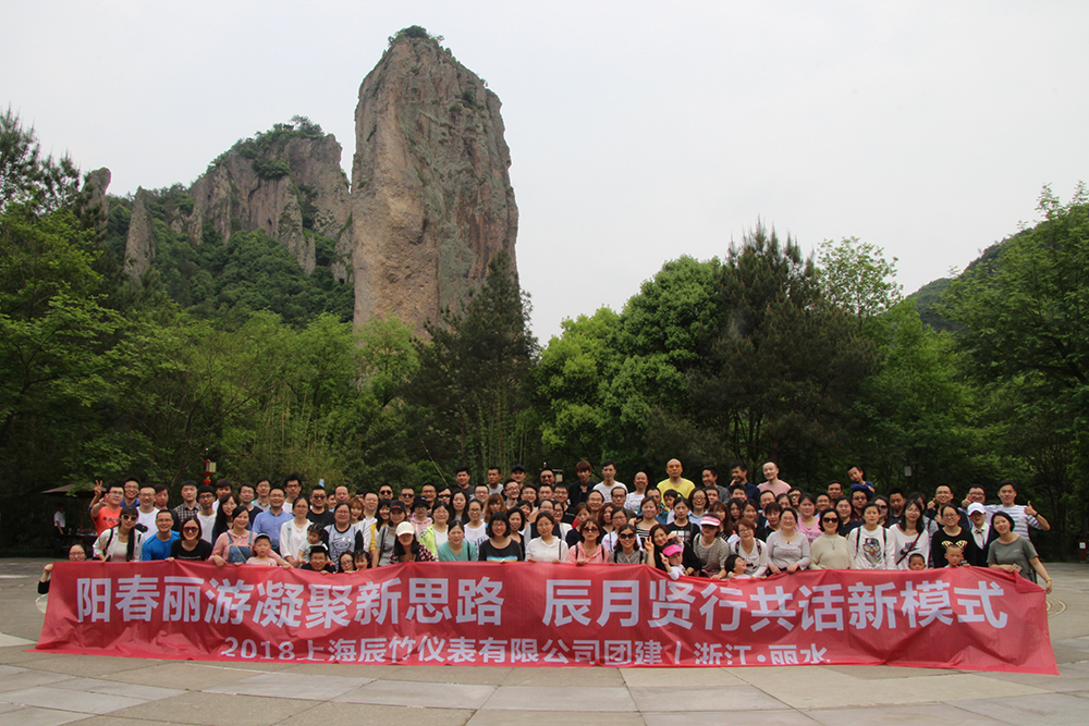 辰竹16周岁 | 阳春丽游凝聚新思路，辰月贤行共话新发展