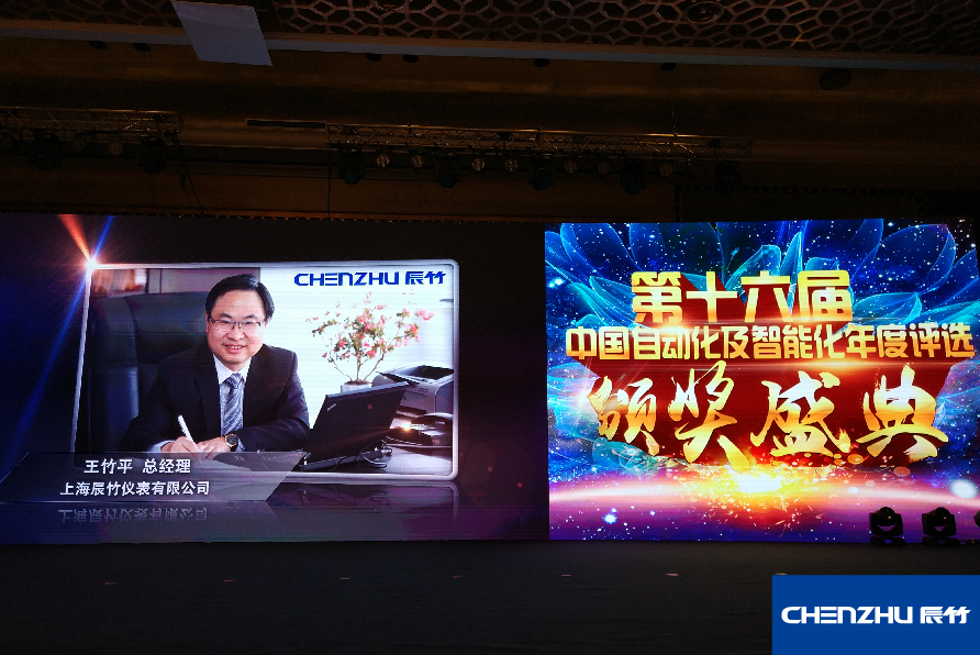  贺：辰竹王竹平董事长&总经理荣获年度自主品牌先锋奖