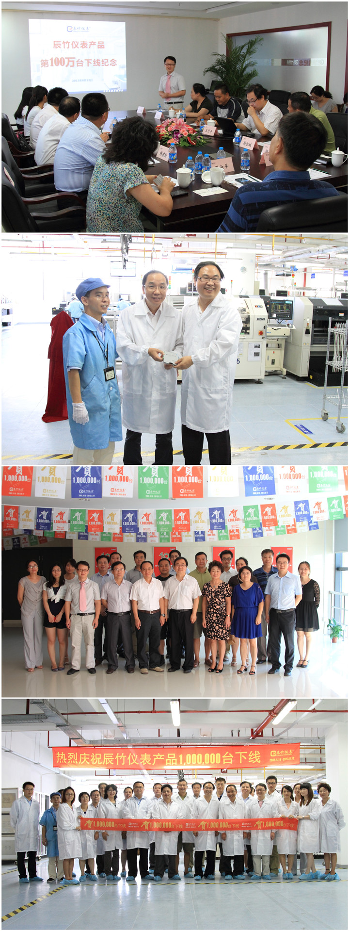 贺辰竹仪表第100万台产品下线