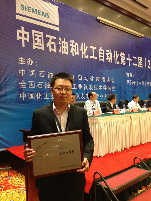 喜讯:中国石油和化工自动化行业科技进步一等奖花落辰竹仪表