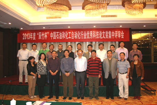“2013年度‘辰竹杯’中国石油和化工自动化行业优秀科技论文奖”评审结果揭晓