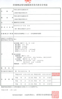 喜讯:辰竹仪表隔离栅产品获得日本TIIS防爆认证