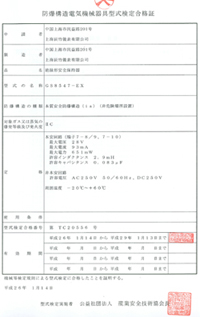 喜讯:辰竹仪表隔离栅产品获得日本TIIS防爆认证