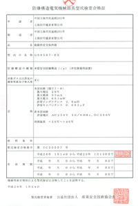 喜讯:辰竹仪表隔离栅产品获得日本TIIS防爆认证