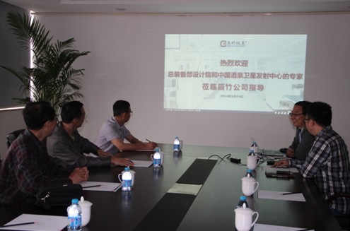 总装备部设计院及中国酒泉卫星发射中心专家莅临辰竹考察