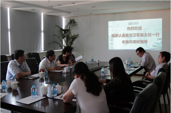 国家认监委等有关领导莅临辰竹参观调研