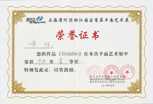 艺术展,辰竹才俊竞风姿