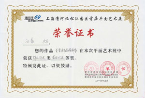 艺术展,辰竹才俊竞风姿