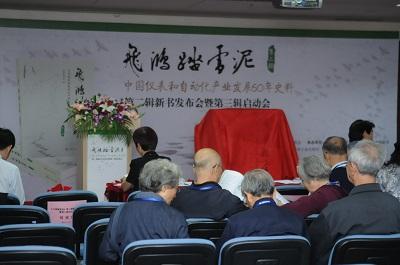 辰竹作为代表企业参加《飞鸿踏雪泥》第二辑新书发布暨第三辑启动会