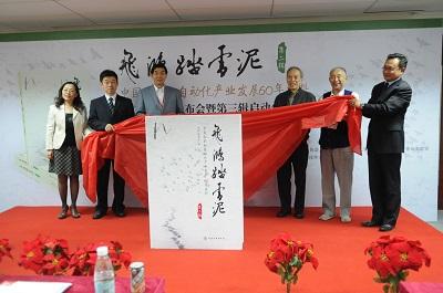 辰竹作为代表企业参加《飞鸿踏雪泥》第二辑新书发布暨第三辑启动会