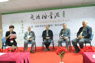 辰竹作为代表企业参加《飞鸿踏雪泥》第二辑新书发布暨第三辑启动会