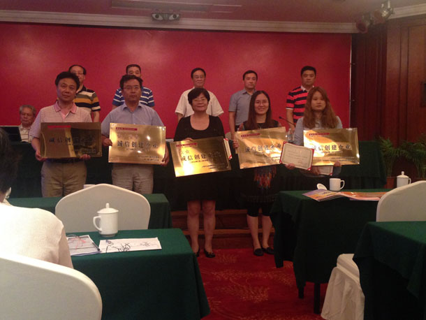 辰竹再次荣获“经济运行十佳企业”殊荣