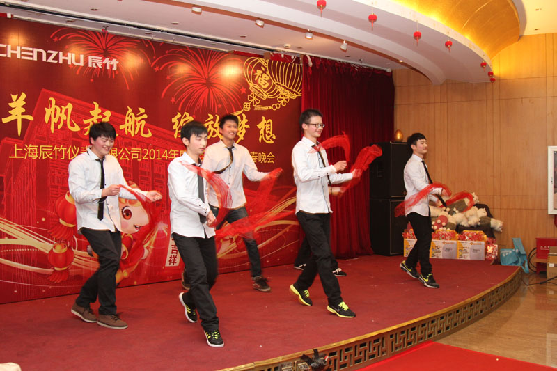 辰竹仪表2014总结大会暨2015年新春联欢会隆重举行