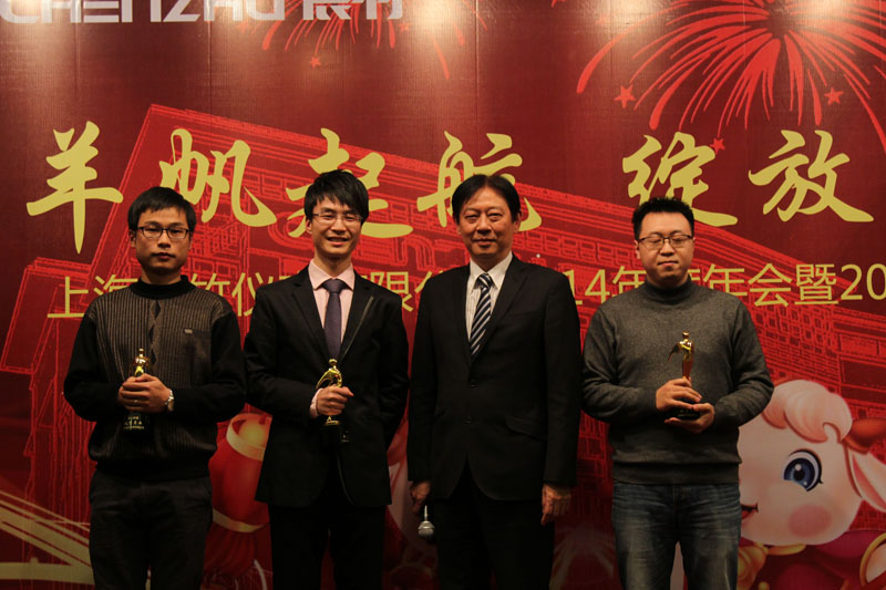 辰竹仪表2014总结大会暨2015年新春联欢会隆重举行