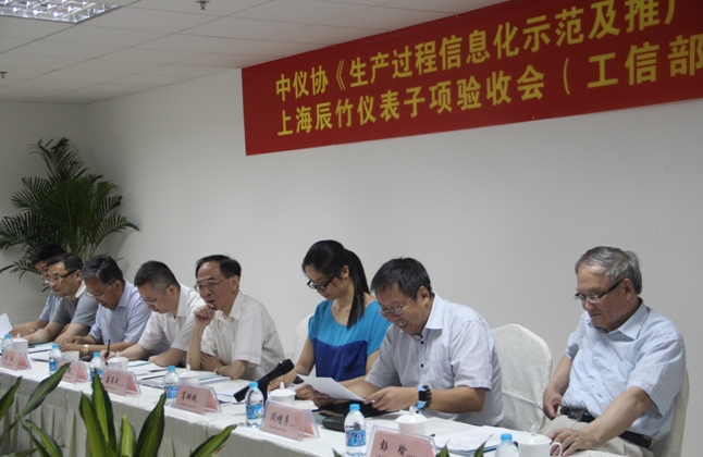 贺辰竹“生产精益管理和过程质量控制信息管理系统”通过验收