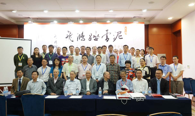 辰竹发展史编入仪表行业史诗巨作《飞鸿踏雪泥》