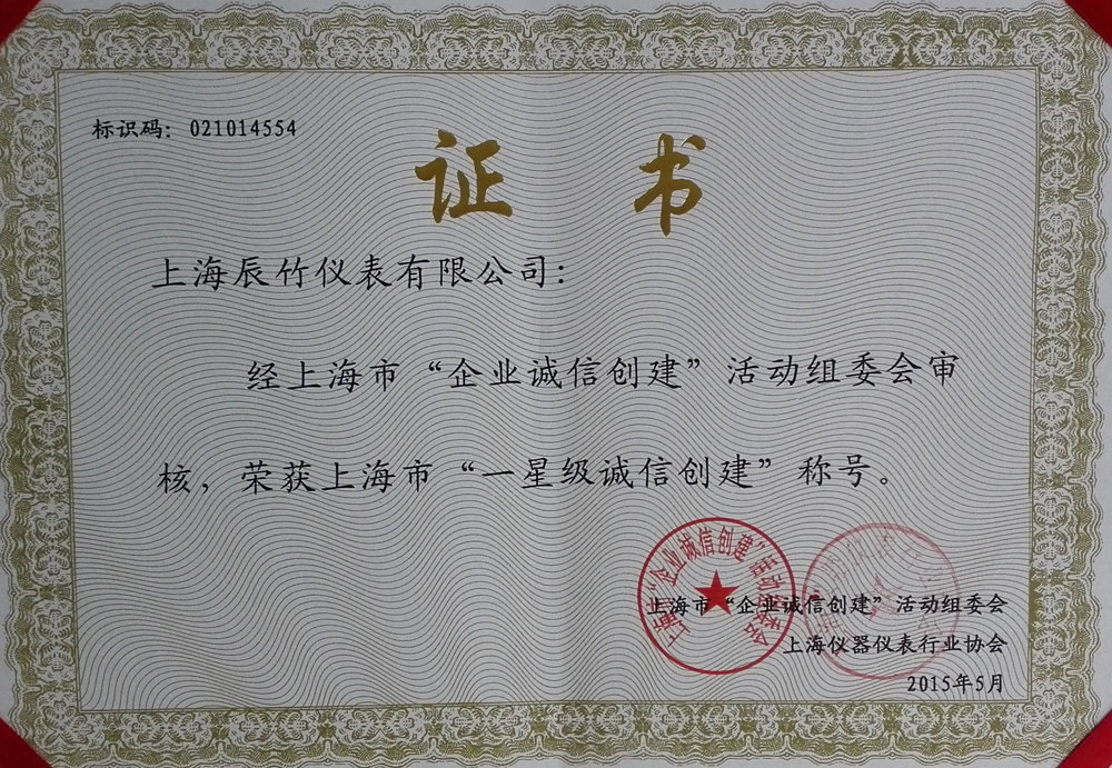 辰竹连续三年获评“经济运行十佳企业”称号