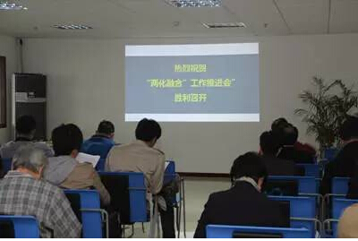学习标杆企业 推进“两化融合”——上仪协“两化融合”工作推进会在辰竹公司顺利召开