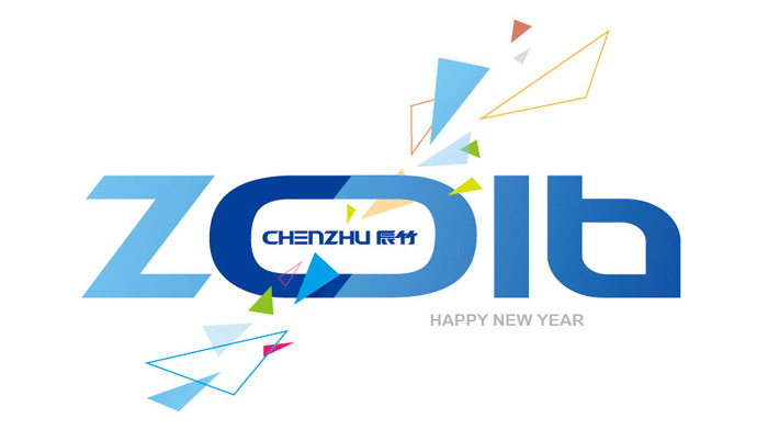 2016年辰竹元旦及春节放假通知