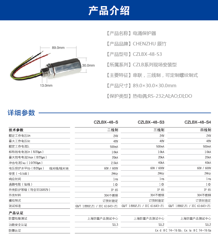 現場儀表用SPD (三線制 外螺紋3/4'NPT 內螺紋3/4'NPT) 7034552