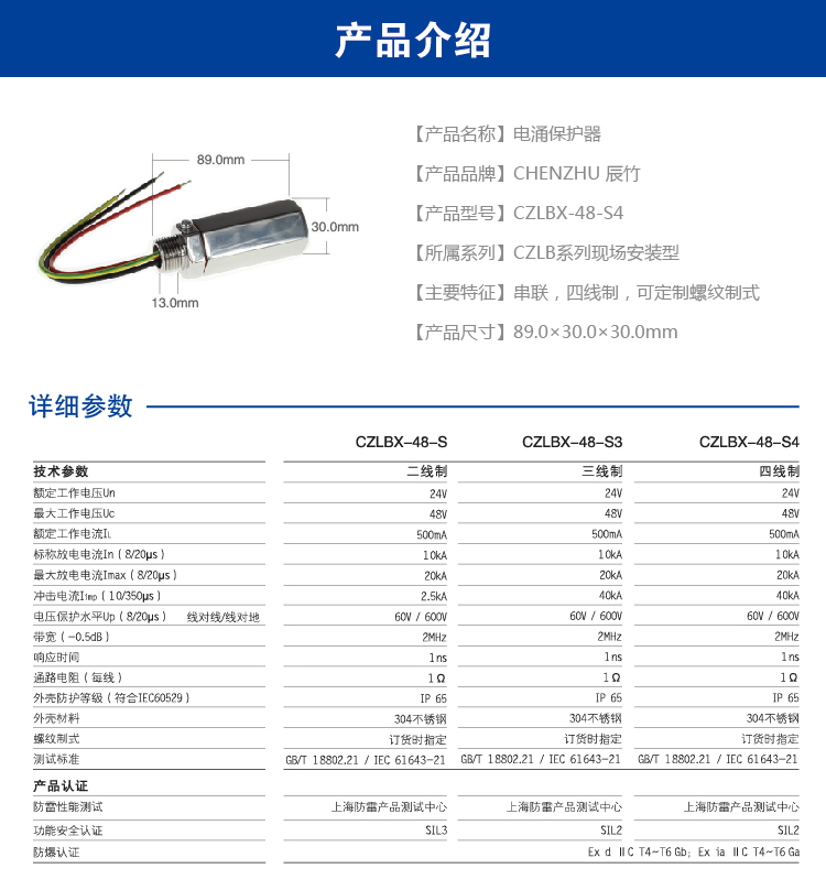 現(xiàn)場(chǎng)儀表用SPD (四線制 外螺紋3/4'NPT 內(nèi)螺紋3/4'NPT) 7014832