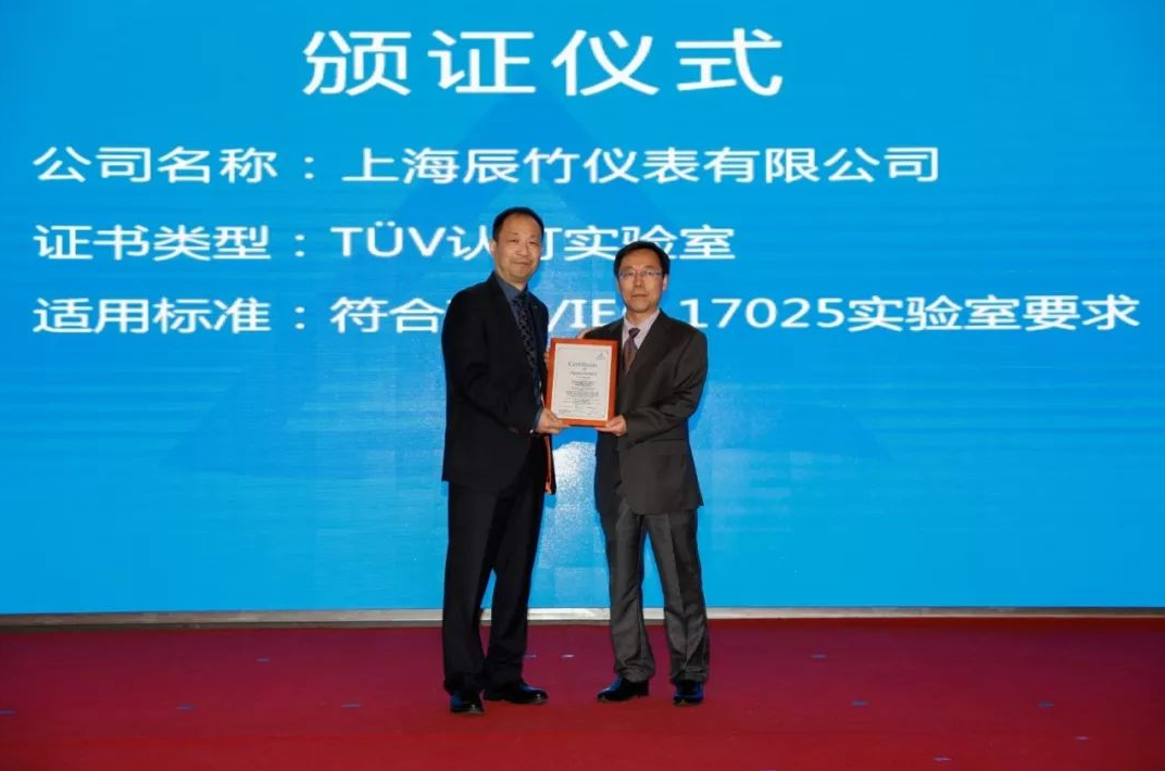 T&Uuml;V莱茵“工业机器及机器人行业功能安全峰会”在沪举办