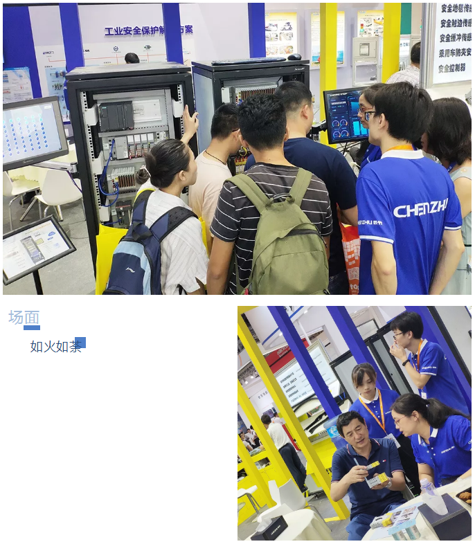 2018 工博会CIIF进行时 | 辰竹展台现场直击